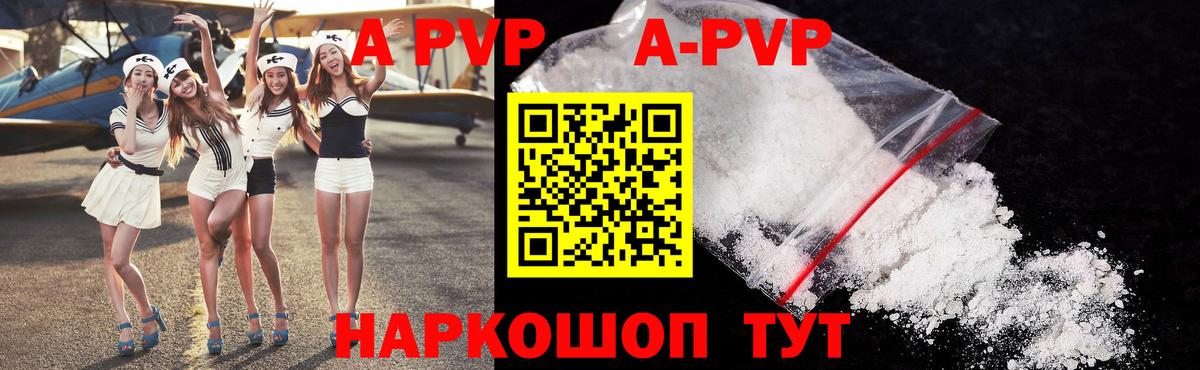 Alpha PVP СК  Alpha-PVP VHQ  Альфа ПВП  Вход с VPN  Прохладный  Альфа ПВП Crystall 