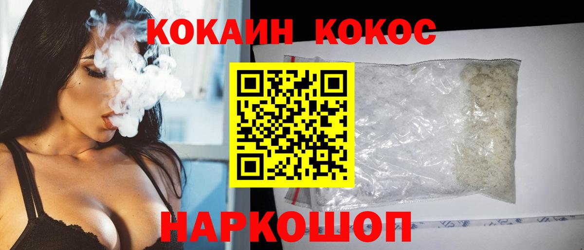 Cocaine Перу  КОКАИН Боливия  Прохладный  Вход с VPN 