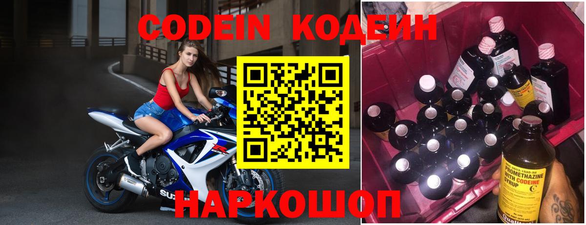 Codein Purple Drank Прохладный