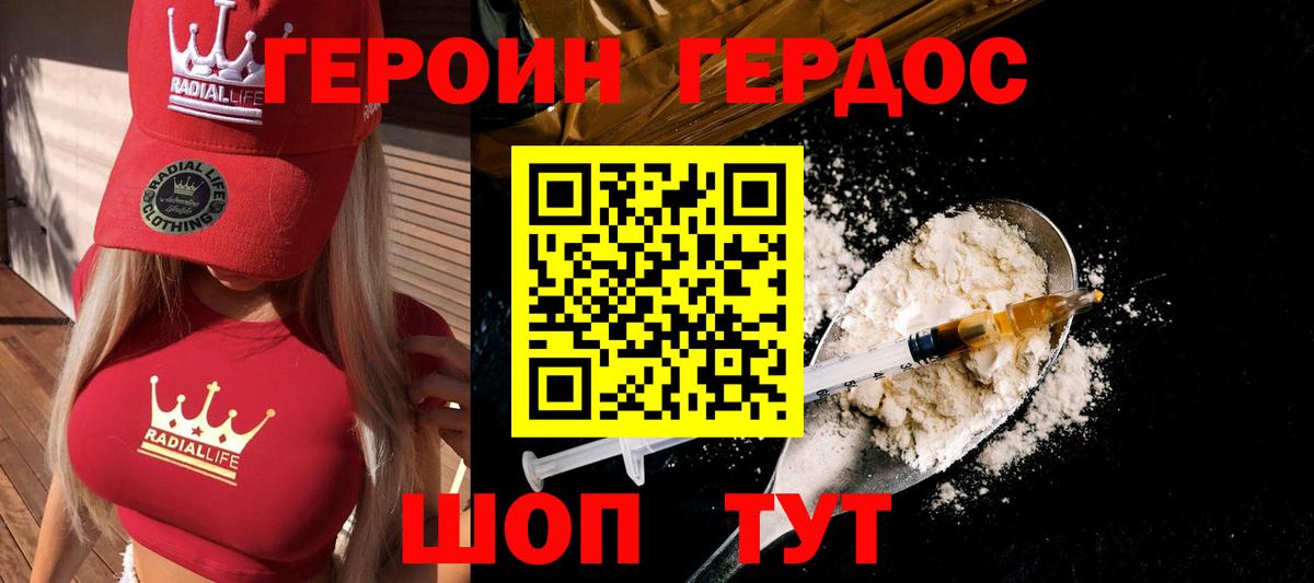 Прохладный  Героин гречка  Вход с VPN 