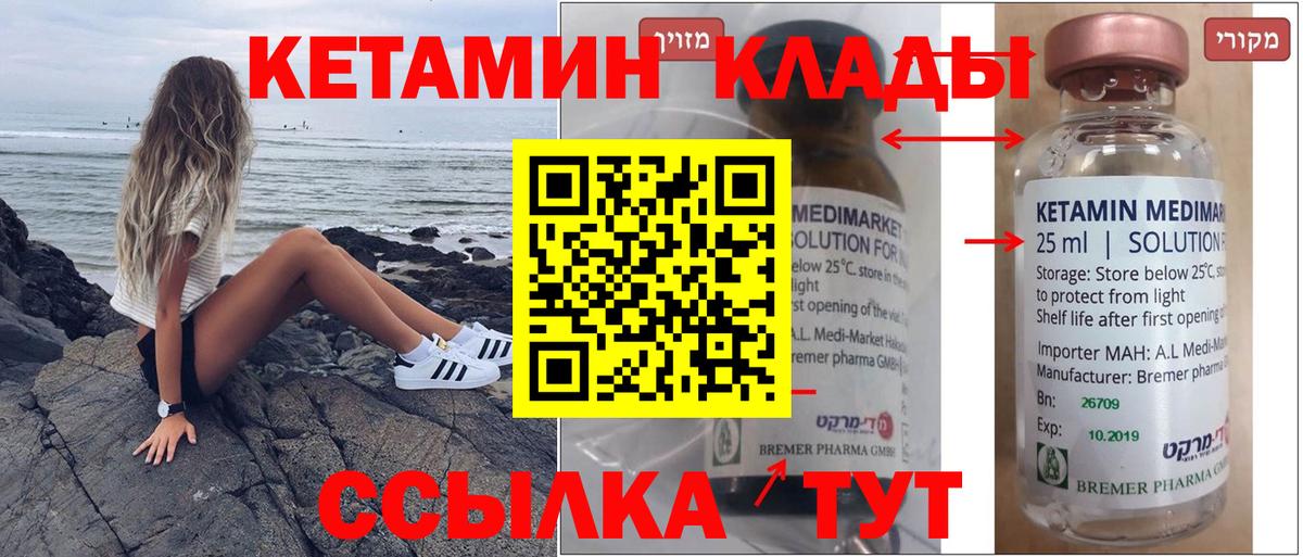 Прохладный  Кетамин ketamine  КЕТАМИН ketamine  Вход с VPN 