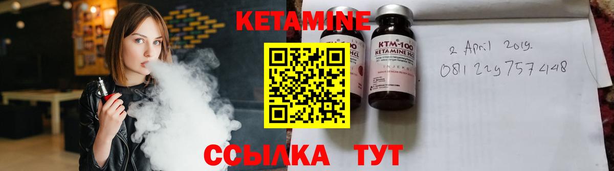 КЕТАМИН ketamine Прохладный