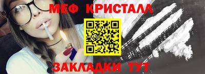 мяу мяу кристалл Гагарин