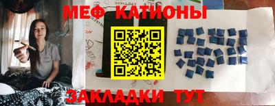 мяу мяу кристалл Гагарин