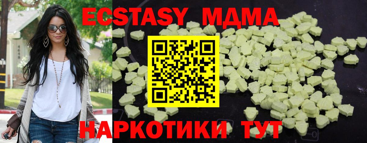 МДМА VHQ  Вход с VPN  Прохладный 