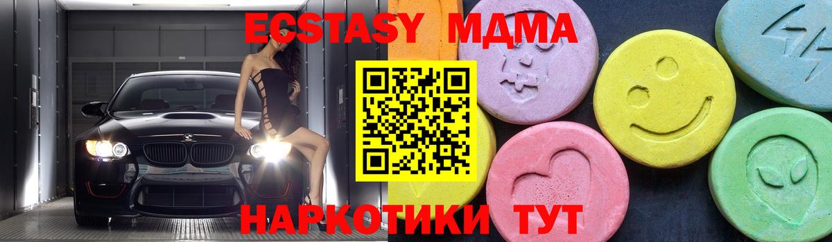 MDMA Molly Прохладный