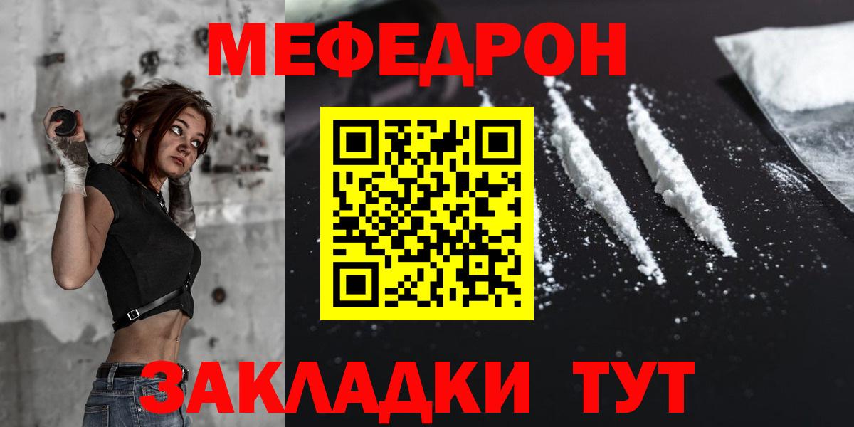 Меф 4 MMC  Мефедрон кристаллы  МЕФ  Прохладный  Вход с VPN 