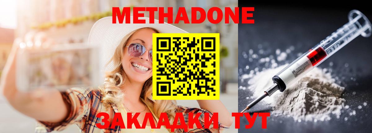 Прохладный  hydra ONION  Вход с VPN  МЕТАДОН кристалл 