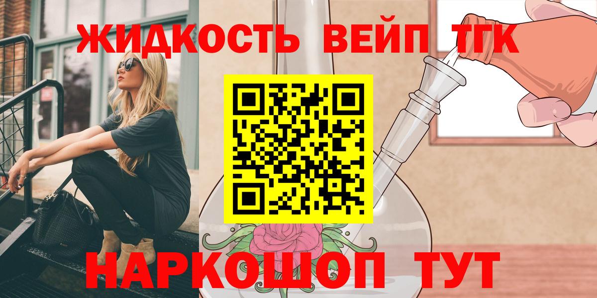 Прохладный  Дистиллят ТГК THC oil  Вход с VPN 