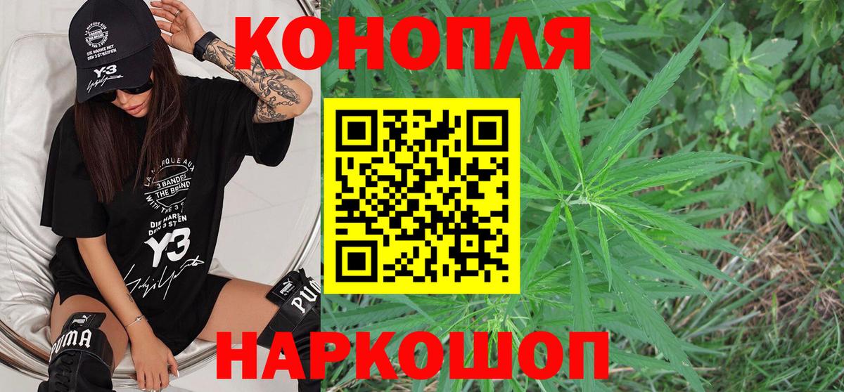 МАРИХУАНА AK-47  Конопля ГИДРОПОН  Бошки марихуана конопля  Вход с VPN  Прохладный 